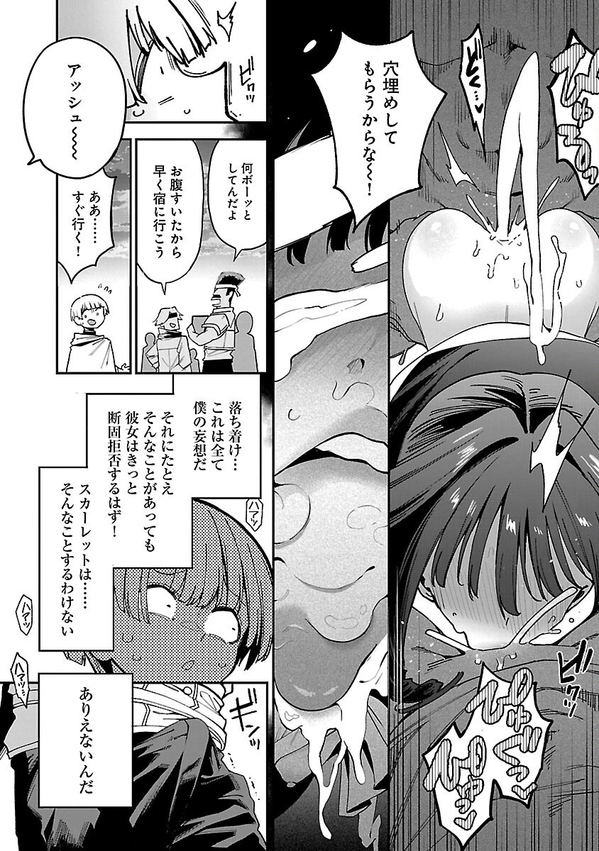 転生荷運び人の異世界攻略法 第29話 - 21