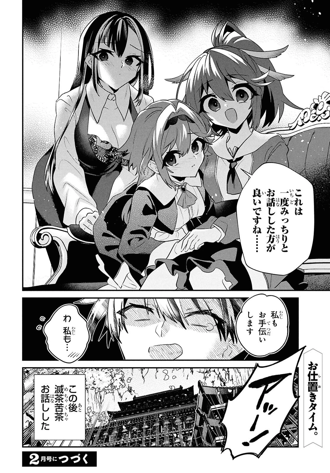 29歳独身は異世界で自由に生きた......かった。 第43話 - 20