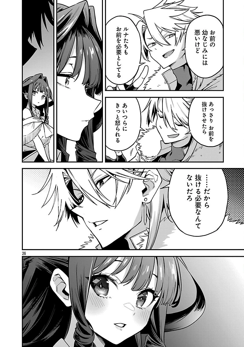 転生荷運び人の異世界攻略法 第29話 - 28