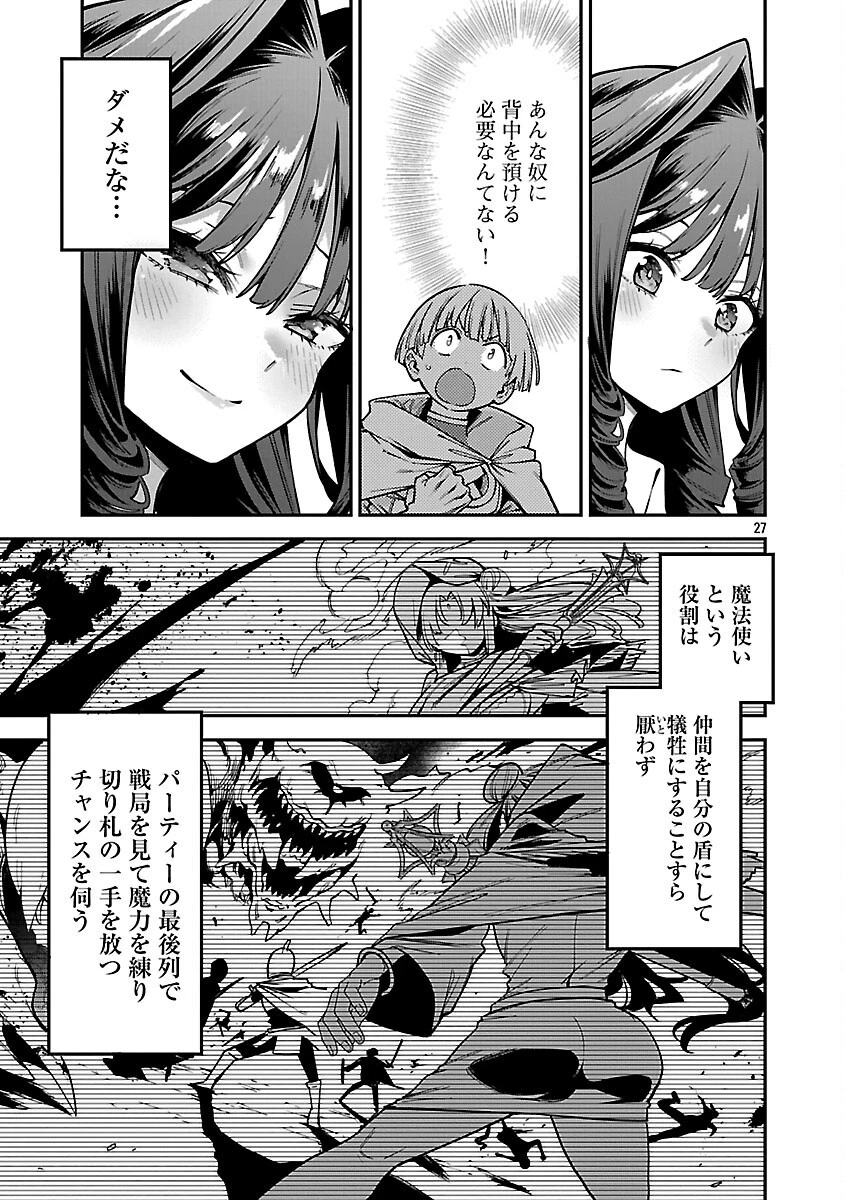 転生荷運び人の異世界攻略法 第29話 - 29