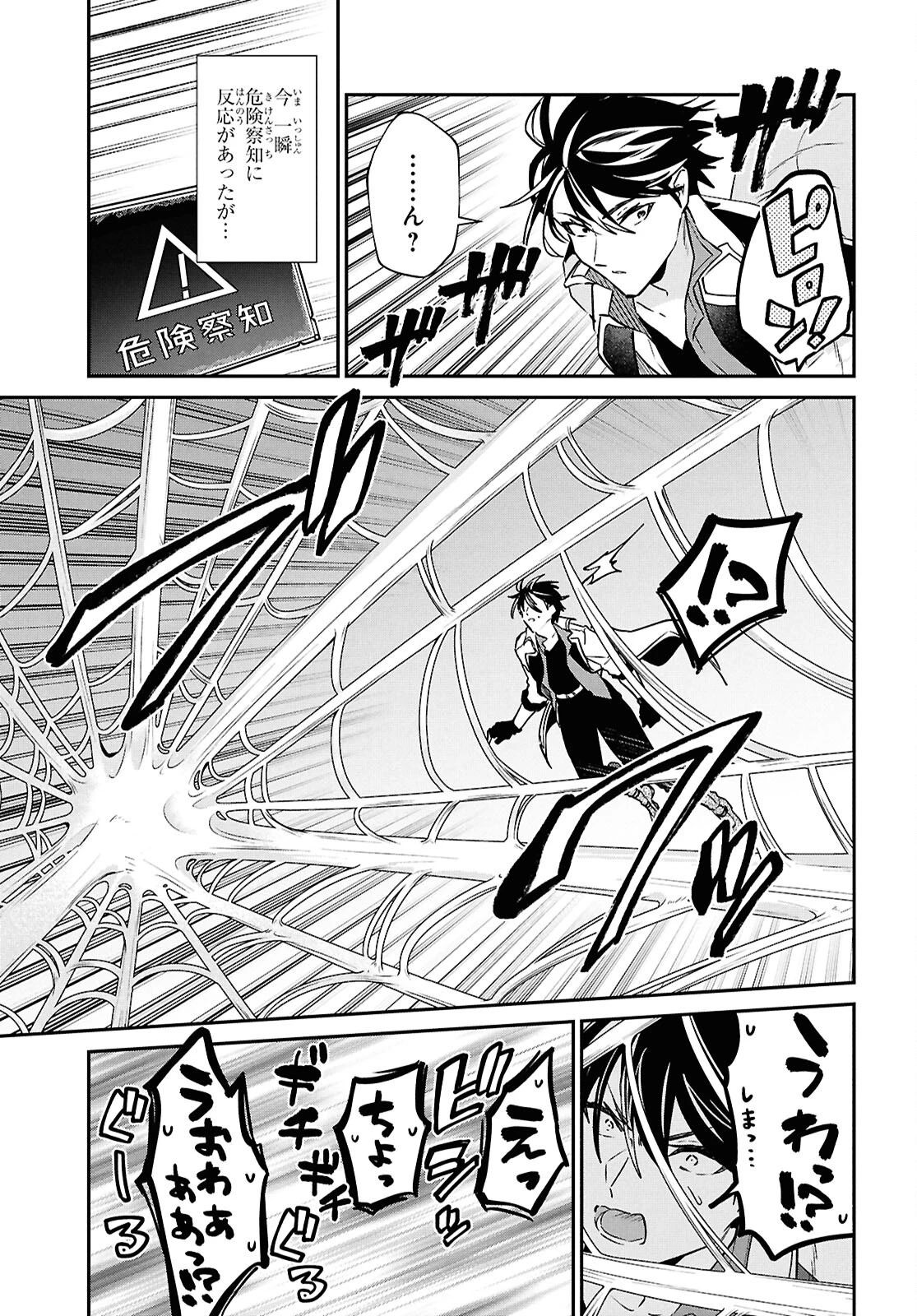 29歳独身は異世界で自由に生きた......かった。 第42話 - 5