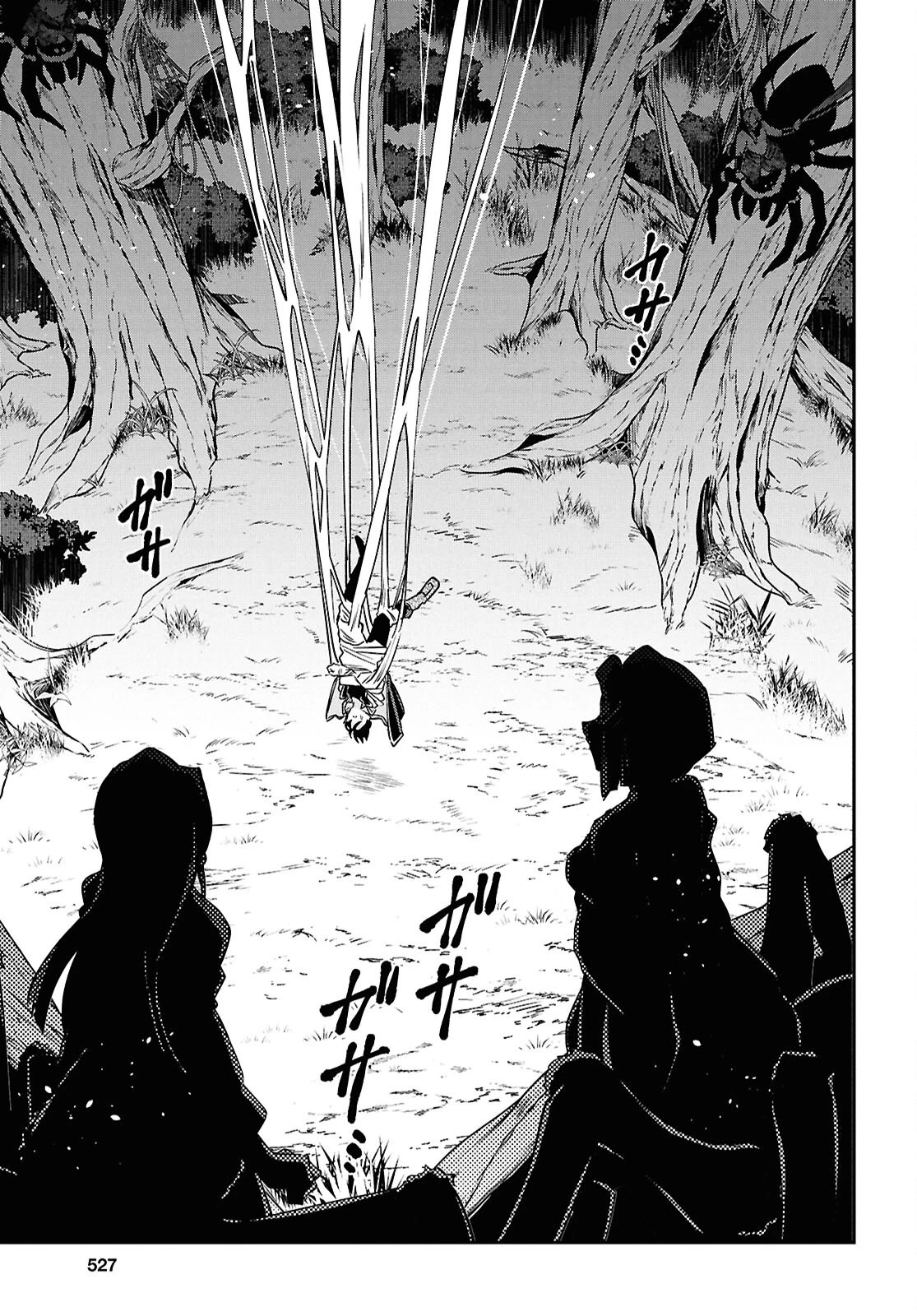 29歳独身は異世界で自由に生きた......かった。 第42話 - 7