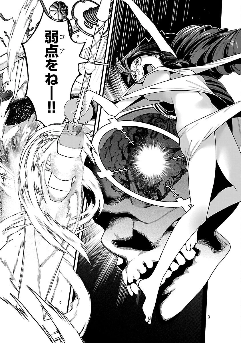 転生荷運び人の異世界攻略法 第27話 - 5