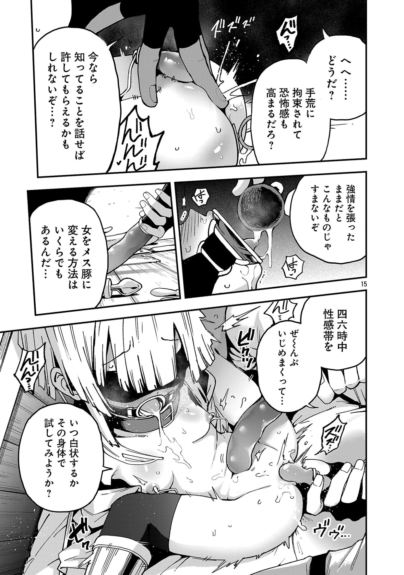 転生荷運び人の異世界攻略法 第28話 - 17