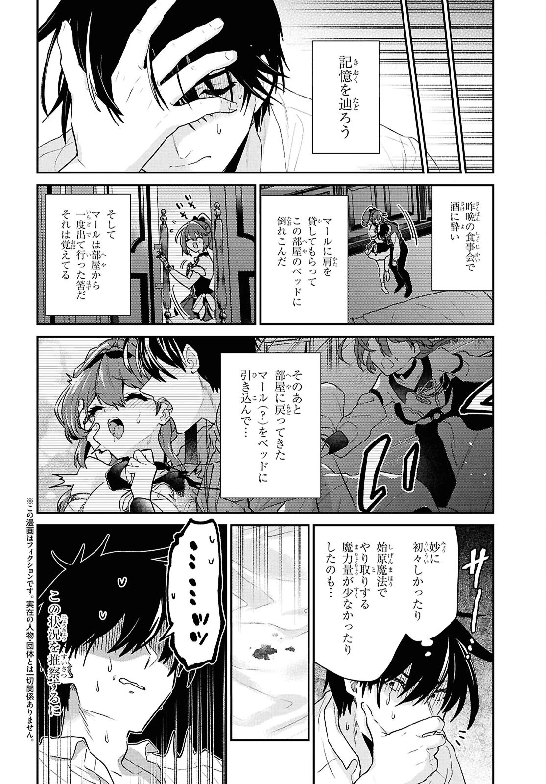 29歳独身は異世界で自由に生きた......かった。 第41話 - 2