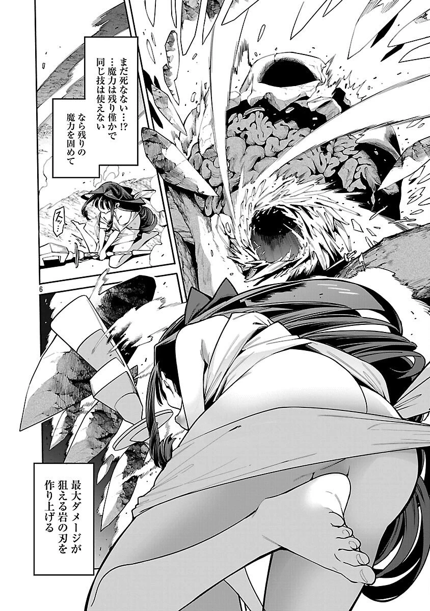 転生荷運び人の異世界攻略法 第27話 - 8