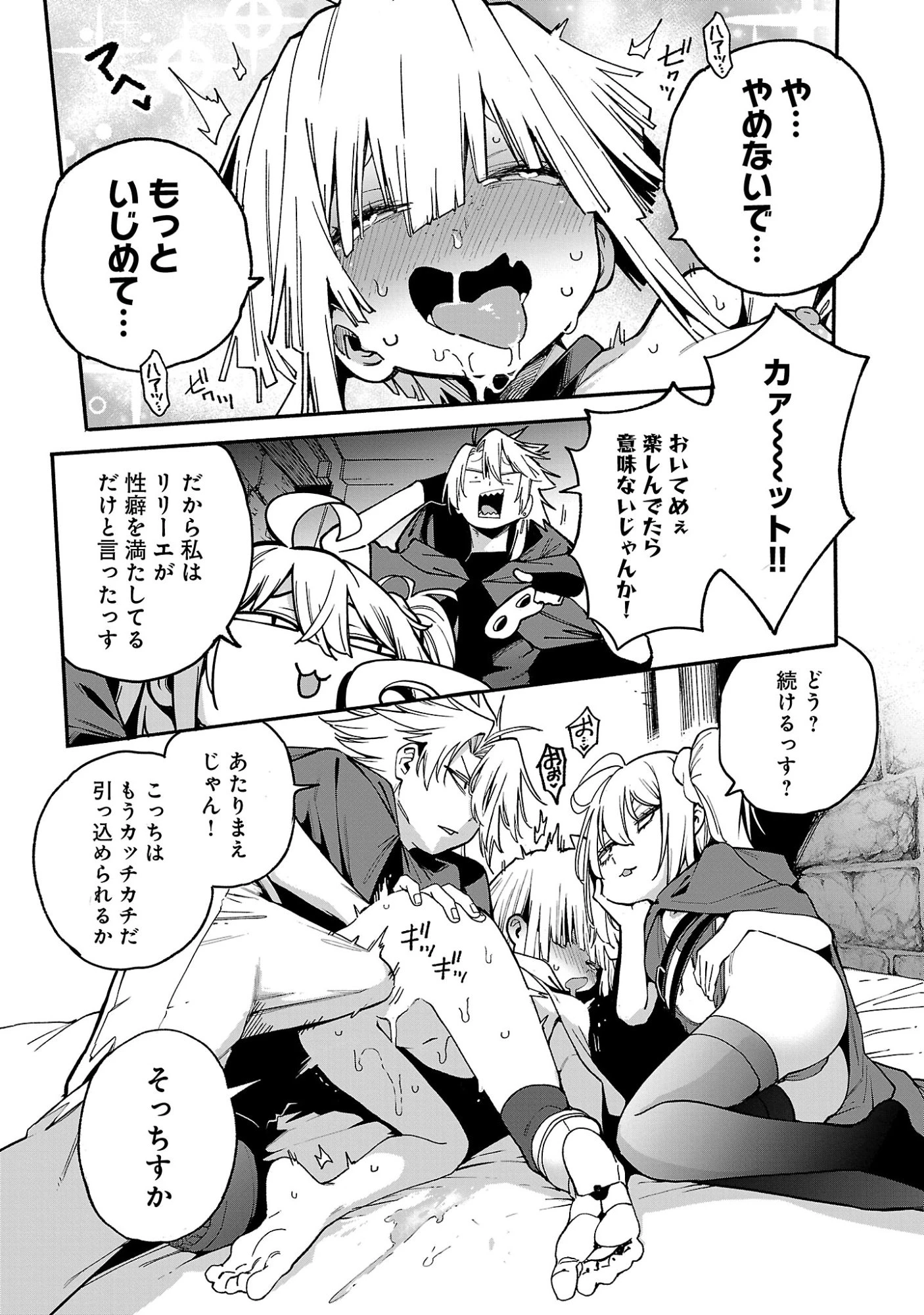 転生荷運び人の異世界攻略法 第28話 - 21