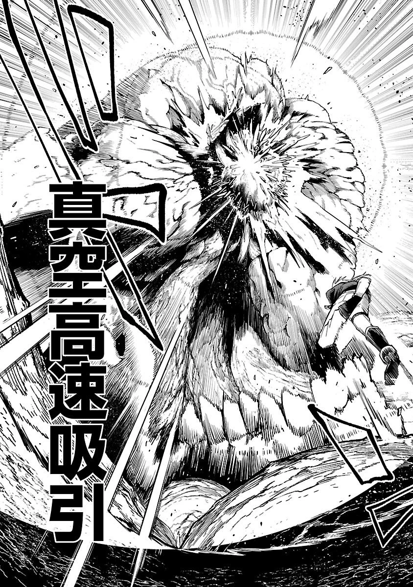 転生荷運び人の異世界攻略法 第27話 - 15
