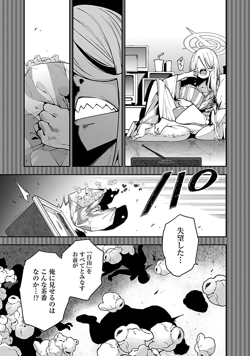 転生荷運び人の異世界攻略法 第27話 - 19