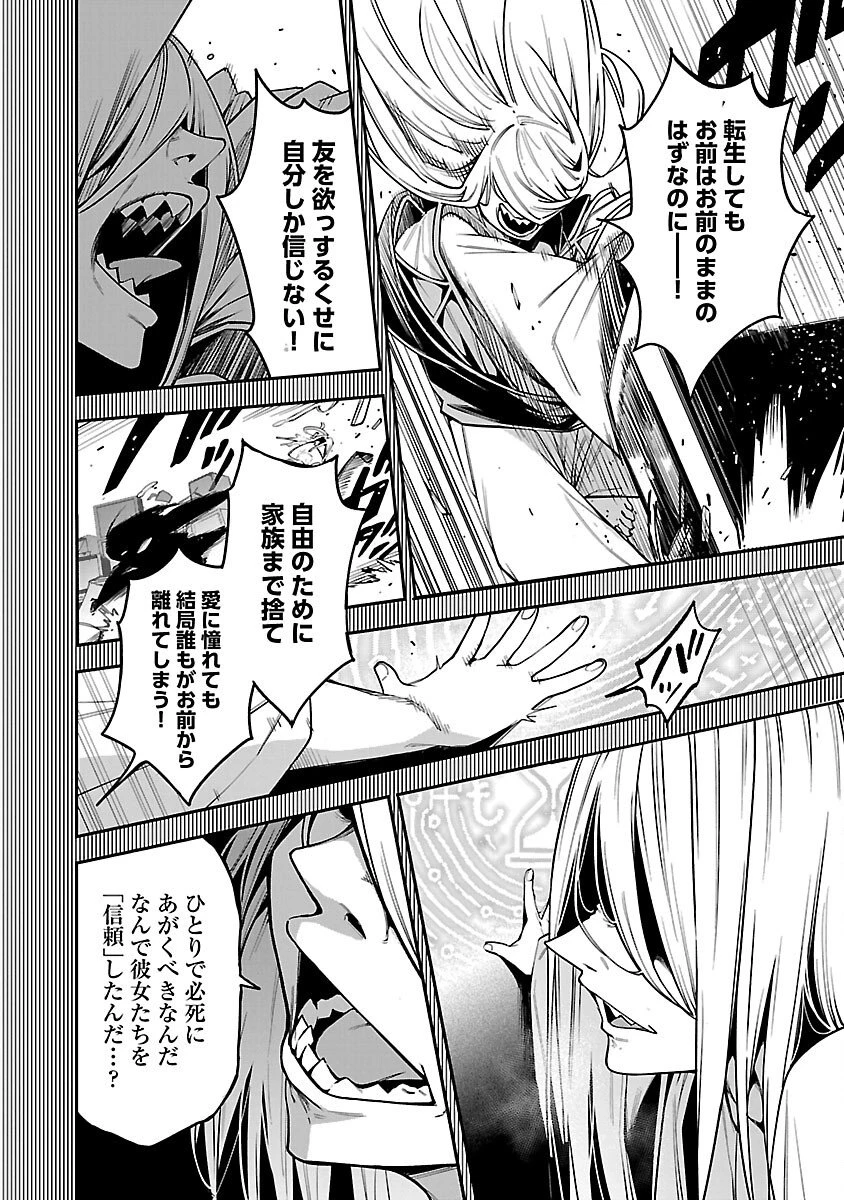 転生荷運び人の異世界攻略法 第27話 - 20