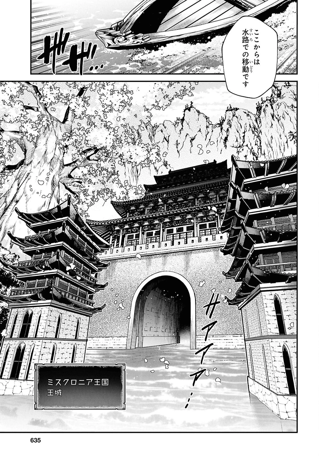 29歳独身は異世界で自由に生きた......かった。 第40話 - 5