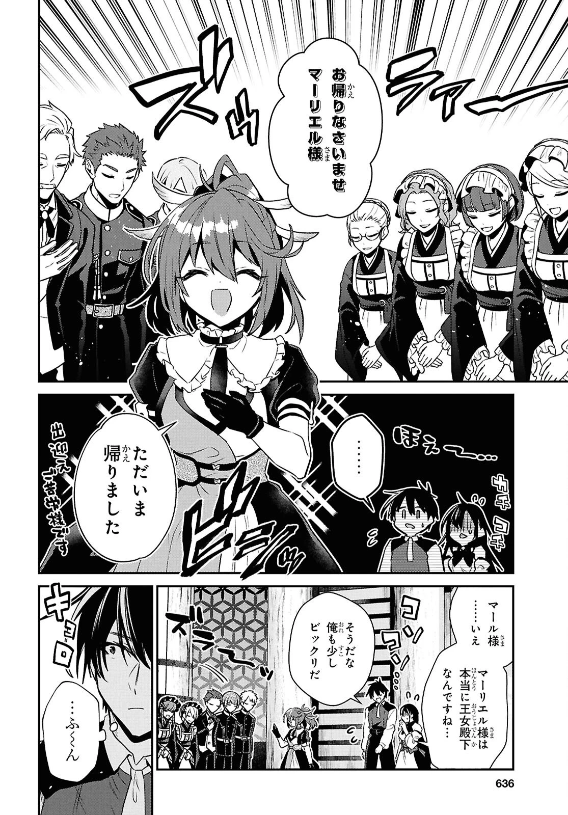 29歳独身は異世界で自由に生きた......かった。 第40話 - 6
