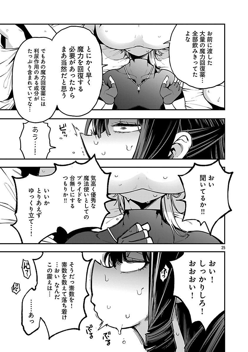 転生荷運び人の異世界攻略法 第27話 - 27