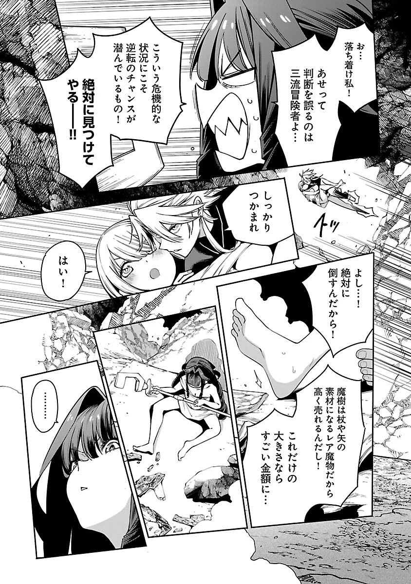 転生荷運び人の異世界攻略法 第26話 - 5