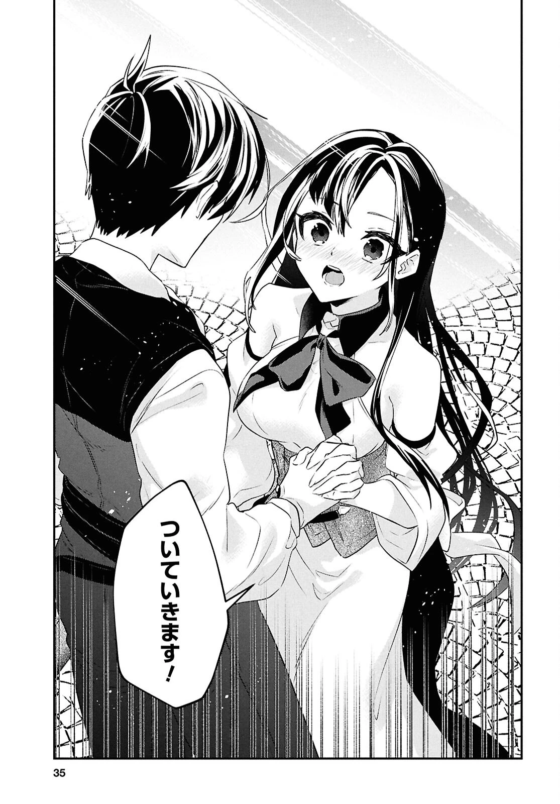 29歳独身は異世界で自由に生きた......かった。 第39話 - 18