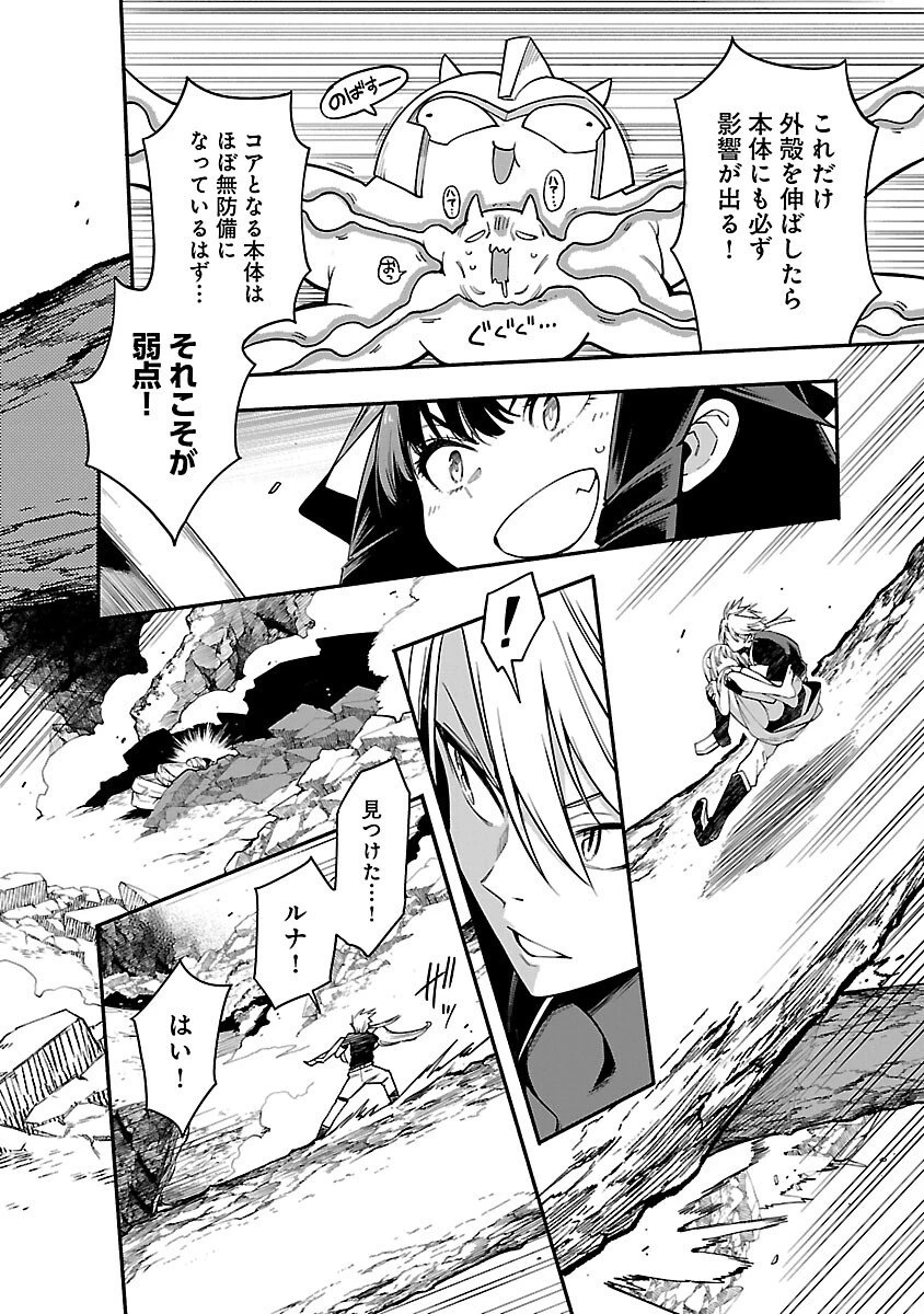 転生荷運び人の異世界攻略法 第26話 - 8