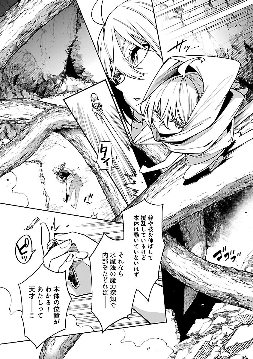 転生荷運び人の異世界攻略法 第26話 - 9