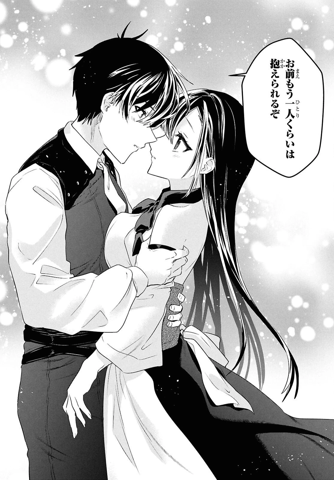 29歳独身は異世界で自由に生きた......かった。 第39話 - 21