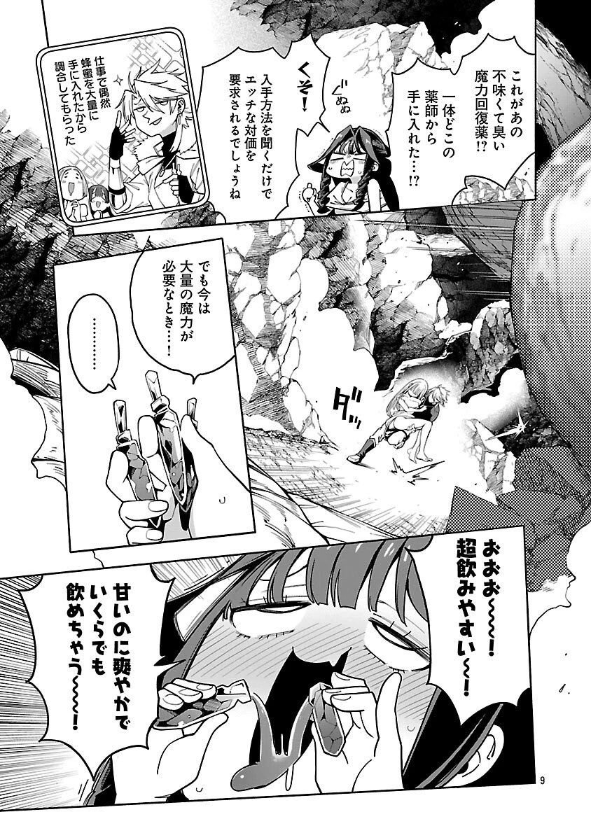 転生荷運び人の異世界攻略法 第26話 - 11