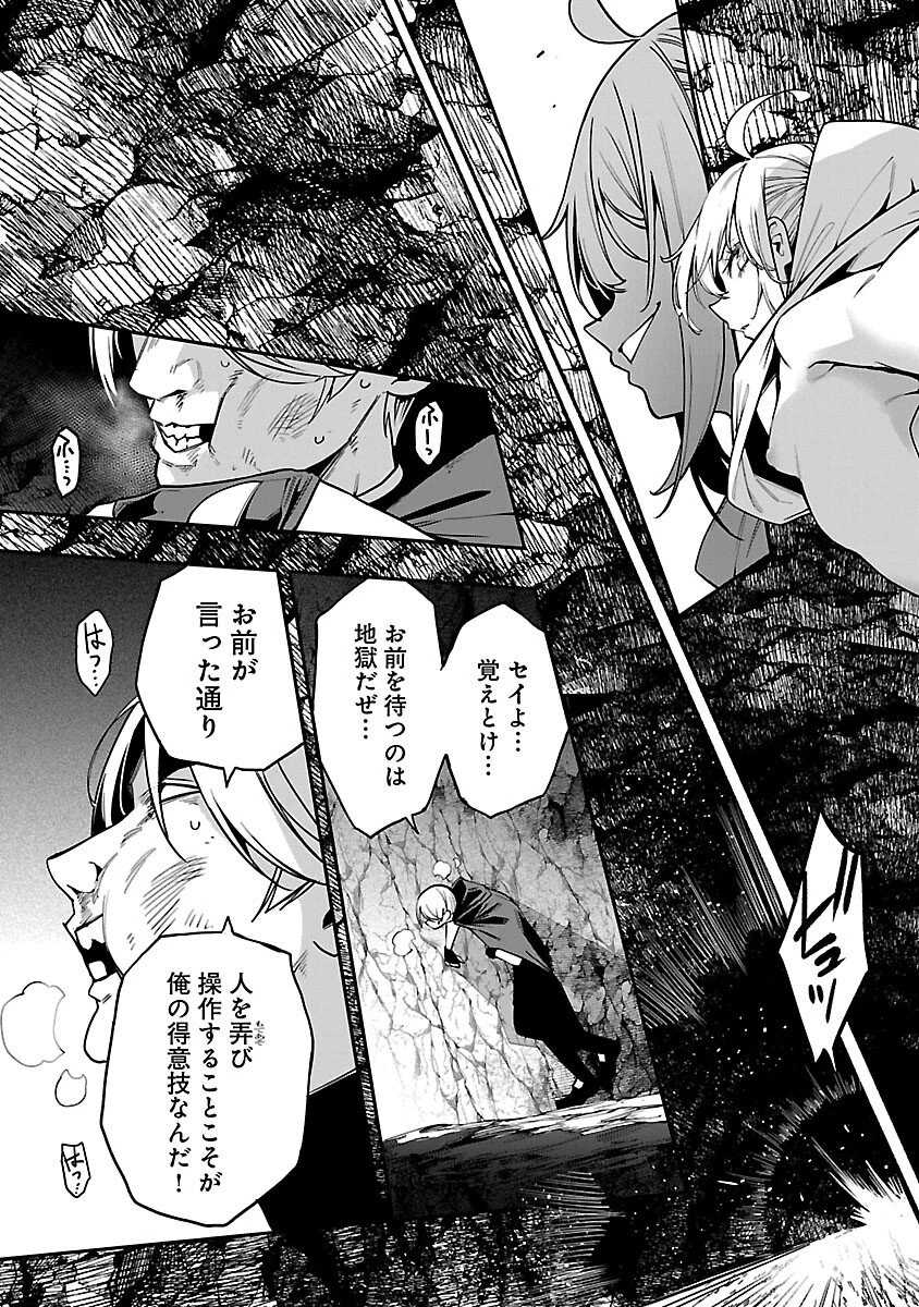 転生荷運び人の異世界攻略法 第26話 - 13
