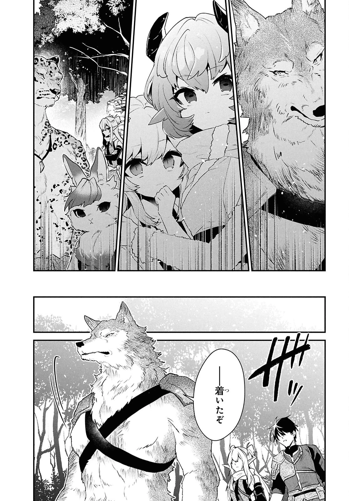 29歳独身は異世界で自由に生きた......かった。 第38話 - 11