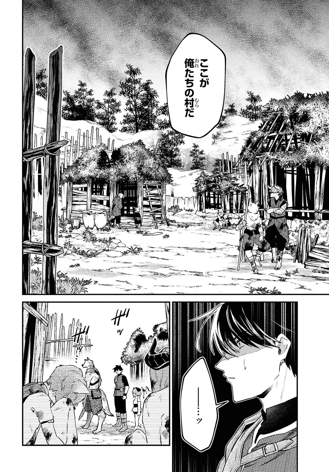 29歳独身は異世界で自由に生きた......かった。 第38話 - 12