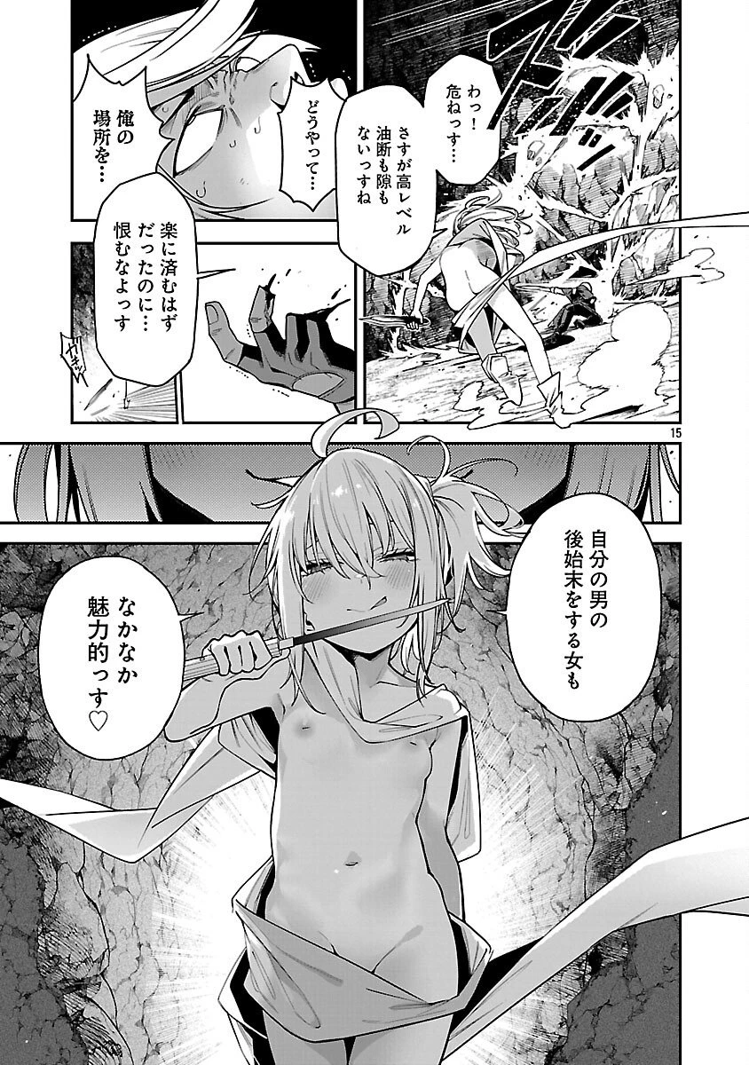転生荷運び人の異世界攻略法 第26話 - 17
