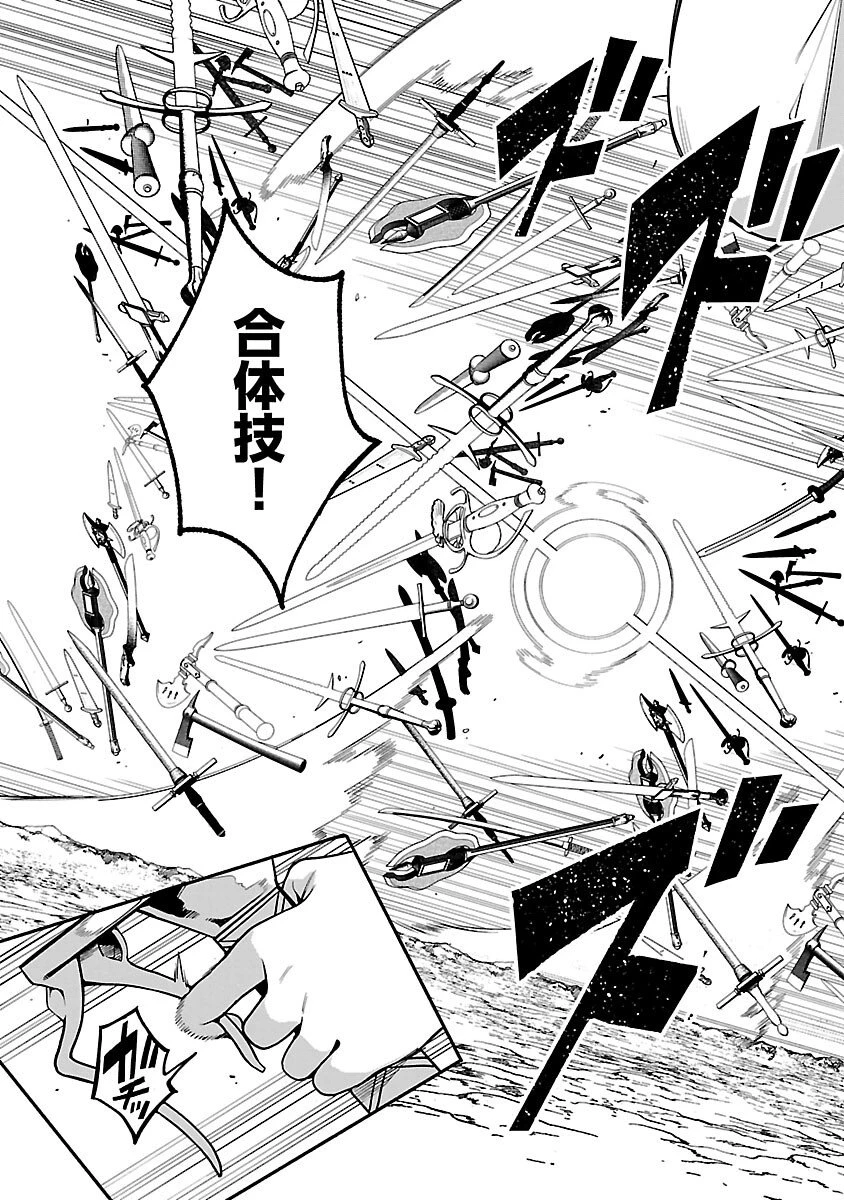 転生荷運び人の異世界攻略法 第26話 - 27