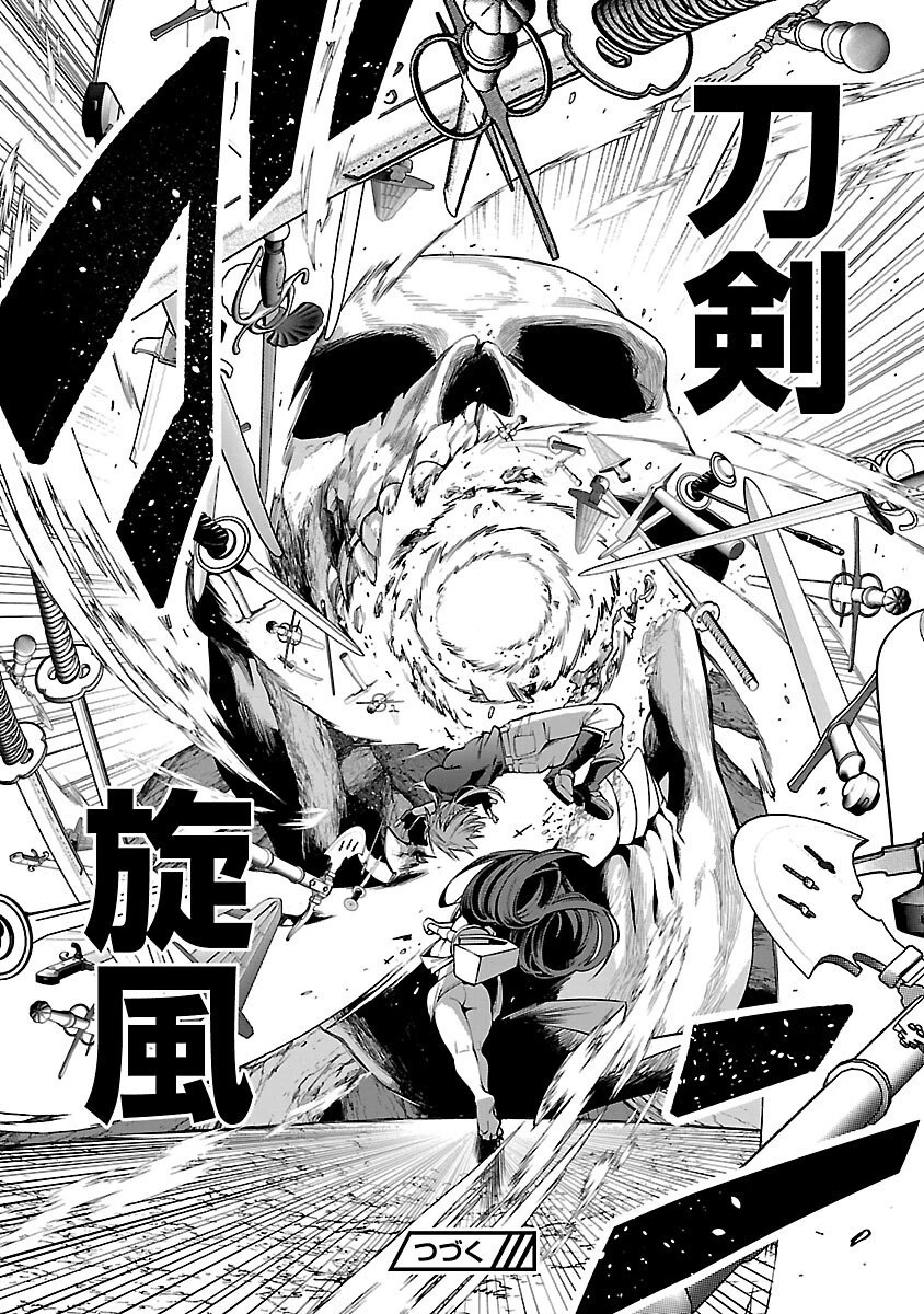 転生荷運び人の異世界攻略法 第26話 - 28