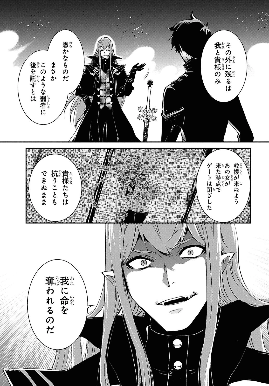 世界最速のレベルアップ 第59話 - 3