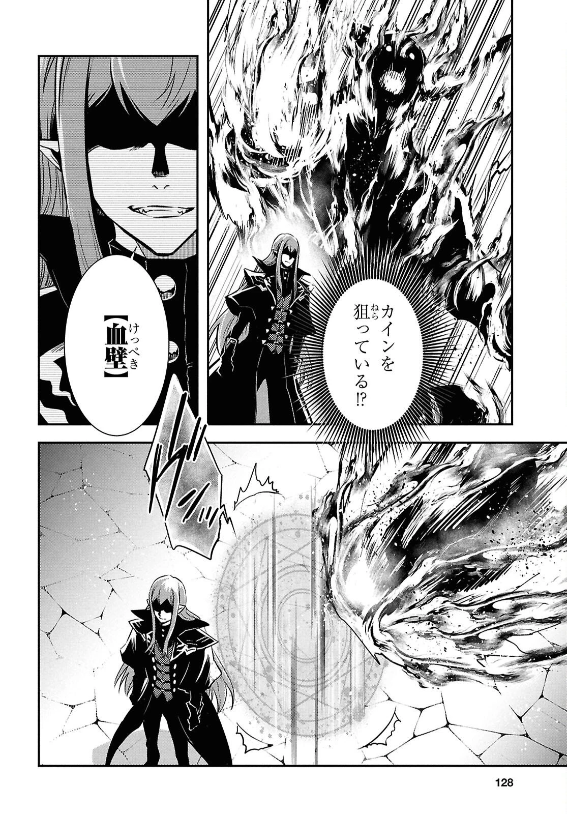 世界最速のレベルアップ 第59話 - 14