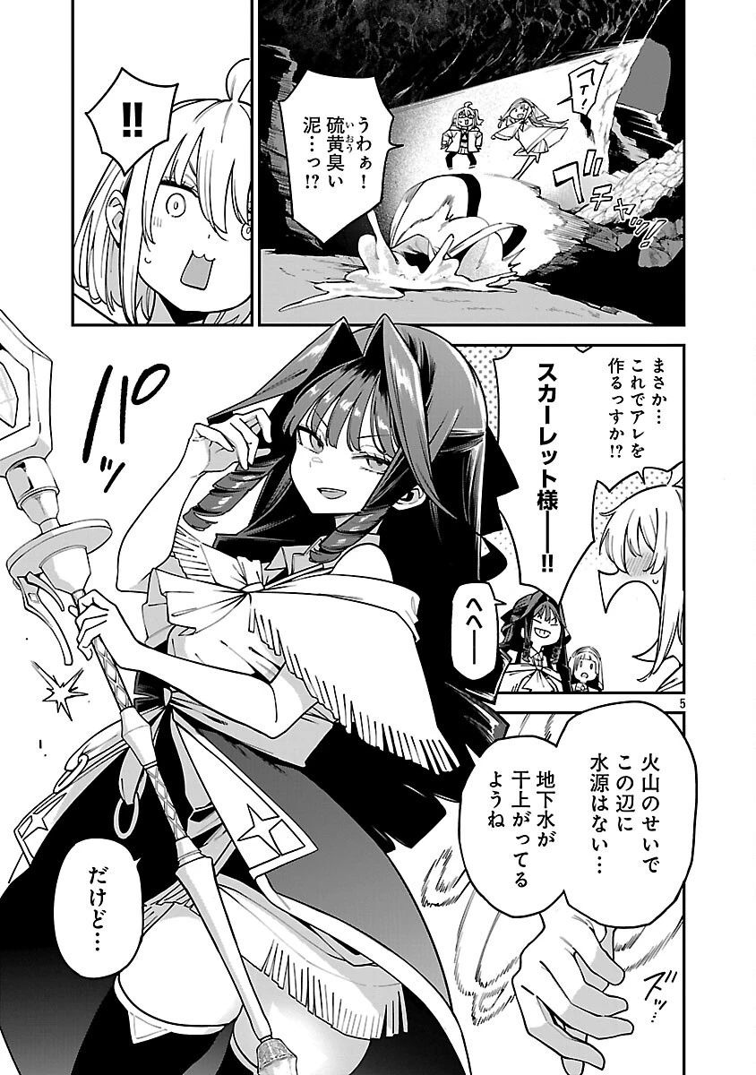 転生荷運び人の異世界攻略法 第20話 - 7