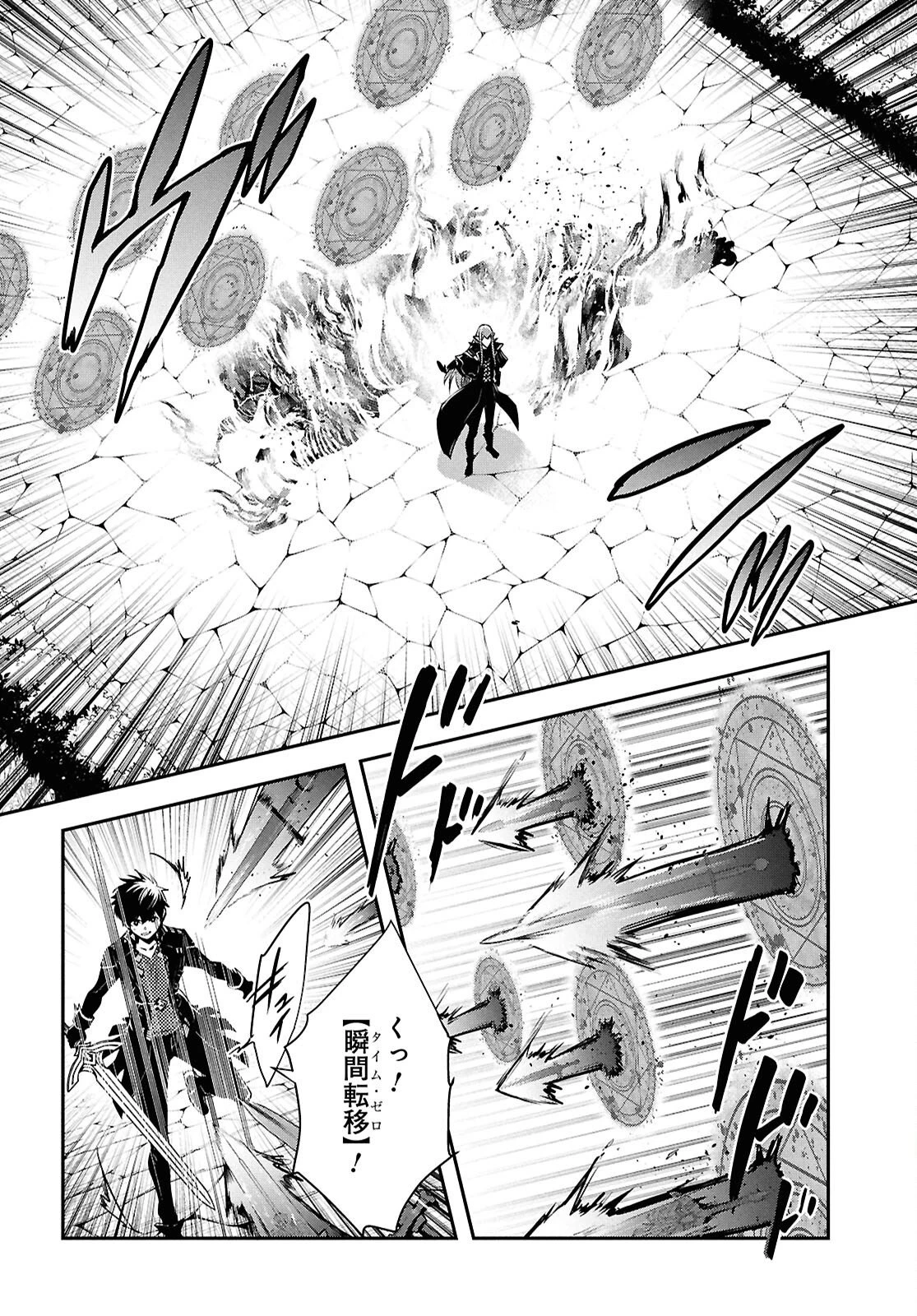 世界最速のレベルアップ 第59話 - 18
