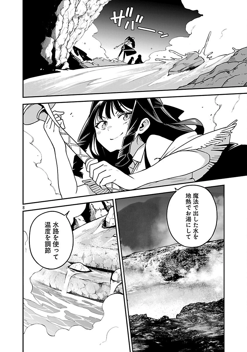 転生荷運び人の異世界攻略法 第20話 - 10