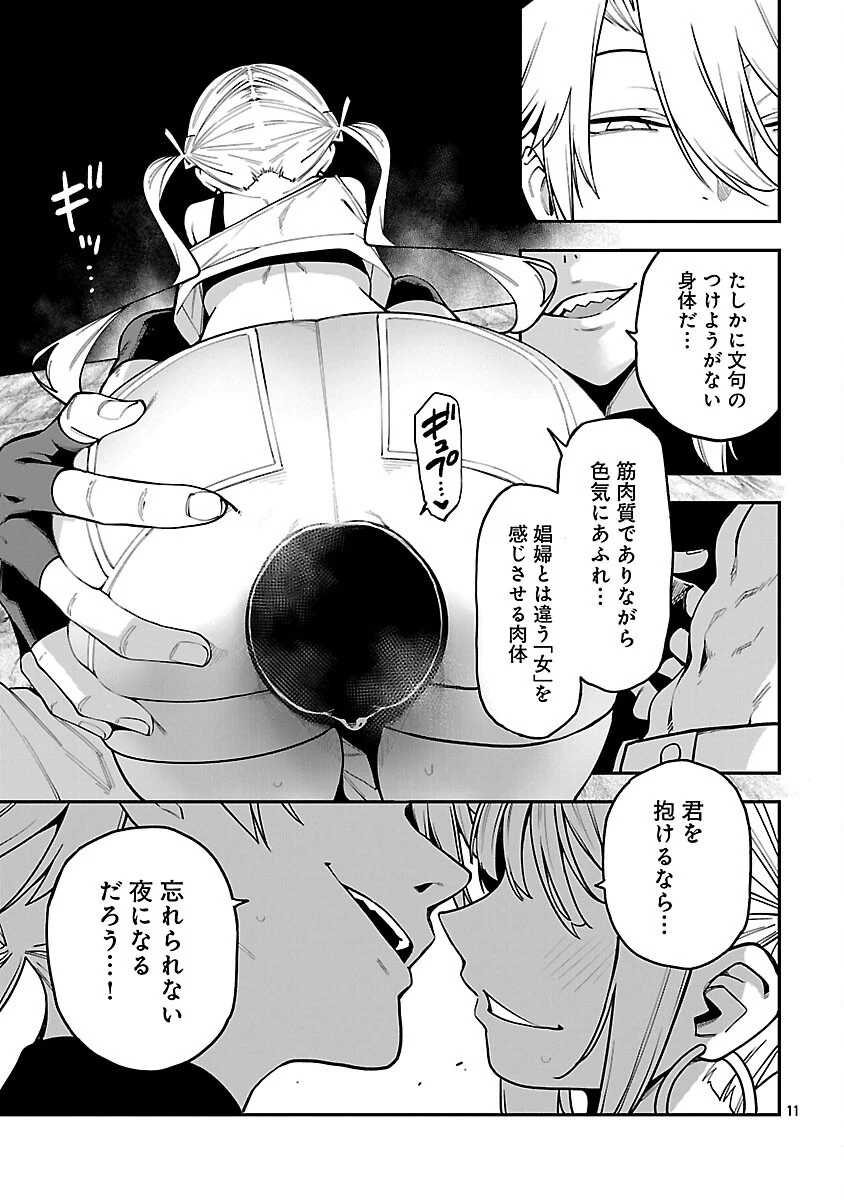 転生荷運び人の異世界攻略法 第21話 - 13