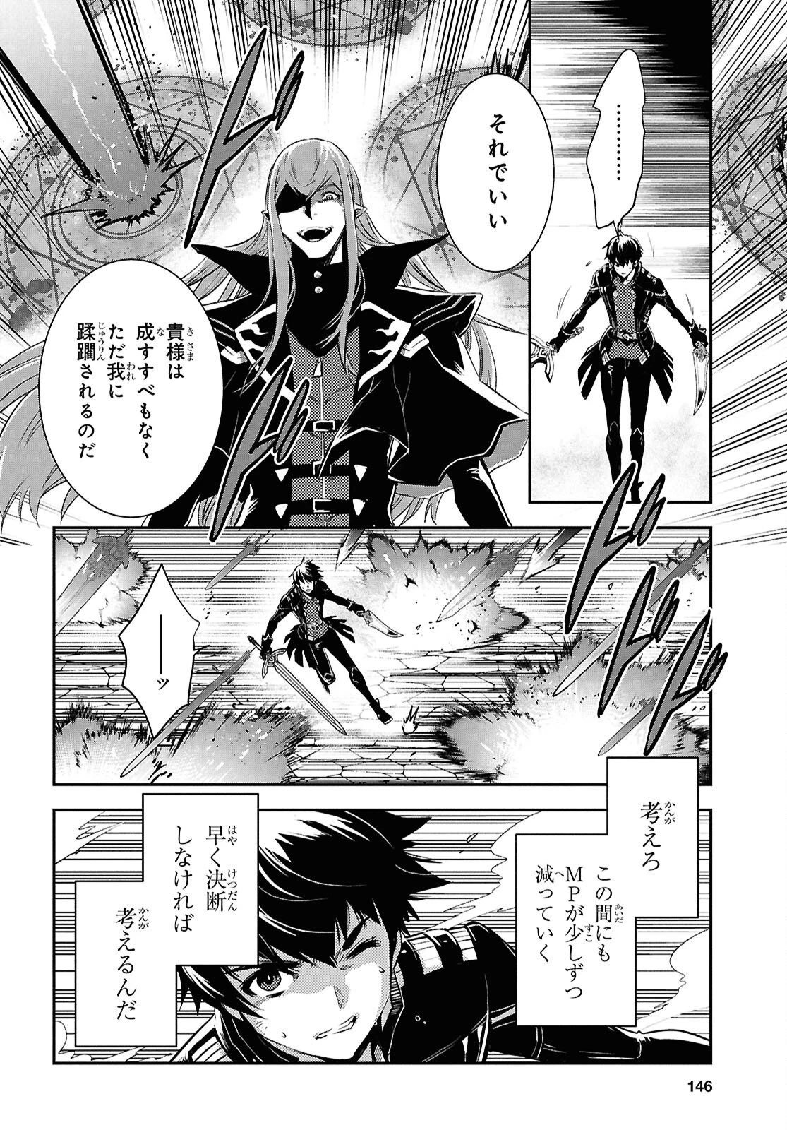 世界最速のレベルアップ 第59話 - 32