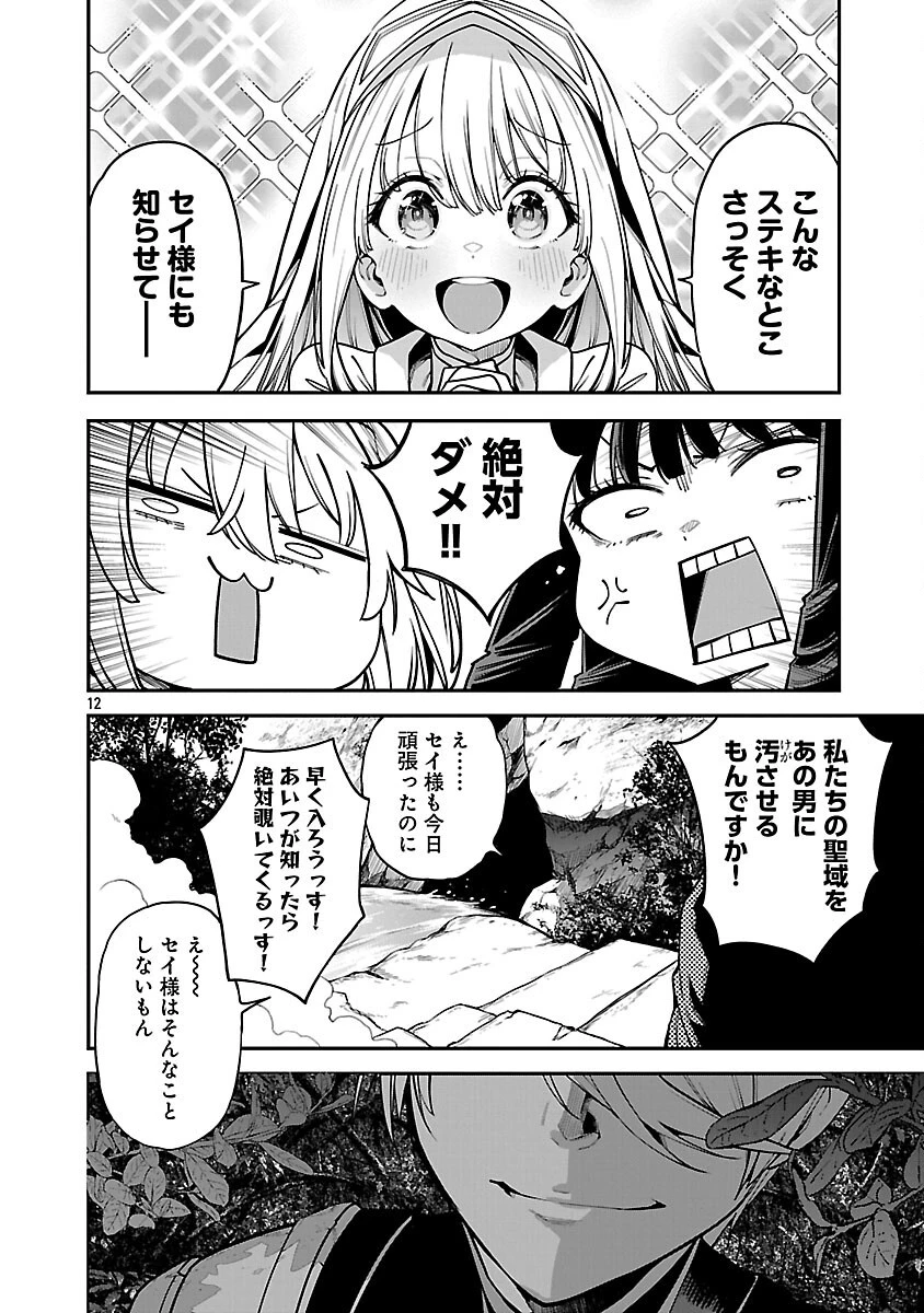 転生荷運び人の異世界攻略法 第20話 - 14