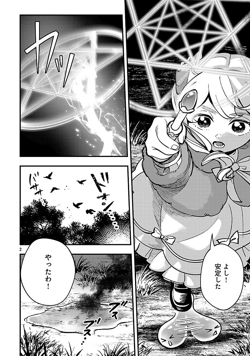 売れ残りの奴隷エルフを拾ったので、娘にすることにした 第26話 - 4