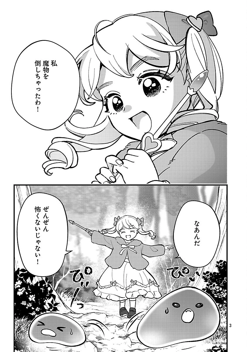 売れ残りの奴隷エルフを拾ったので、娘にすることにした 第26話 - 5