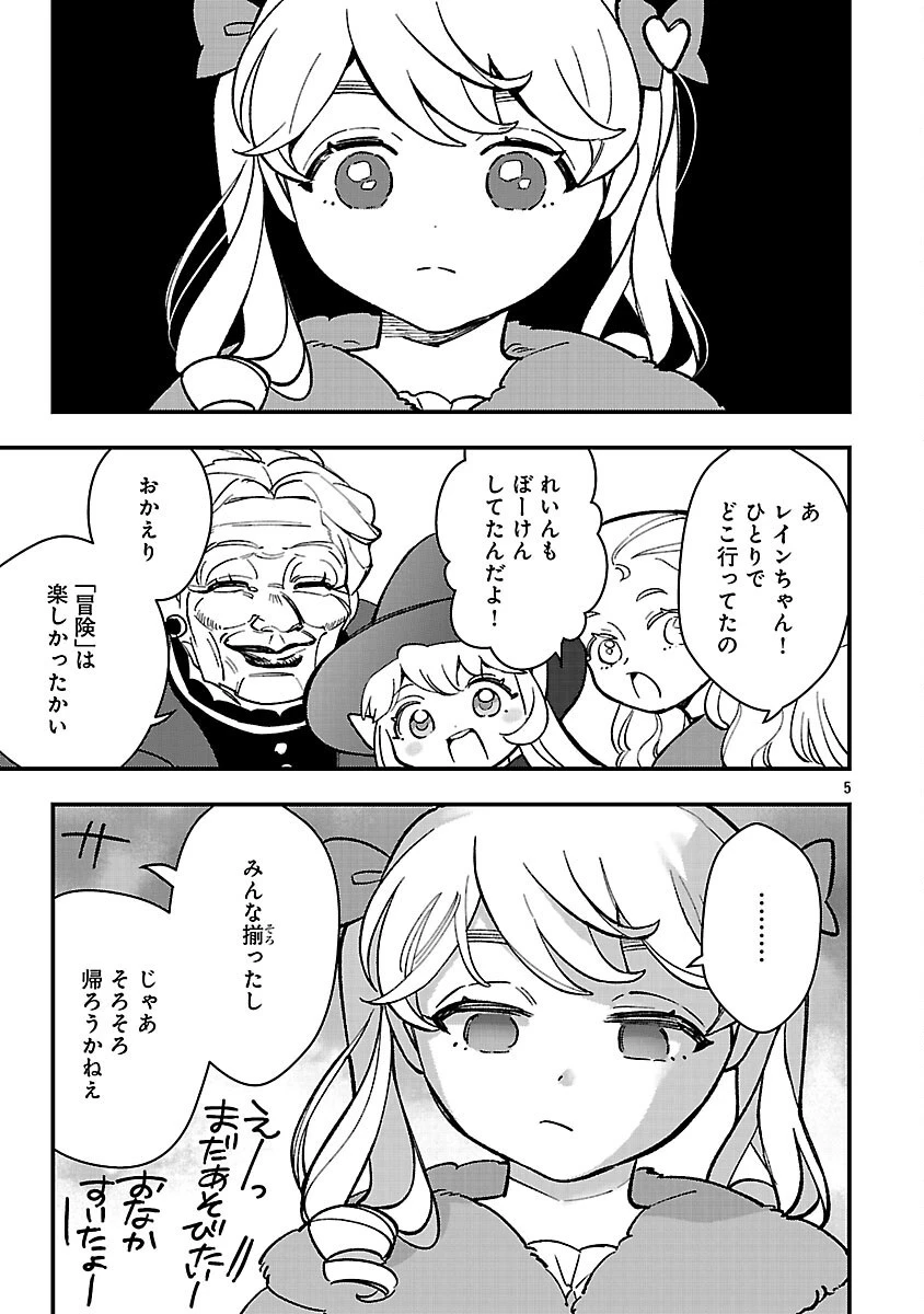 売れ残りの奴隷エルフを拾ったので、娘にすることにした 第26話 - 7