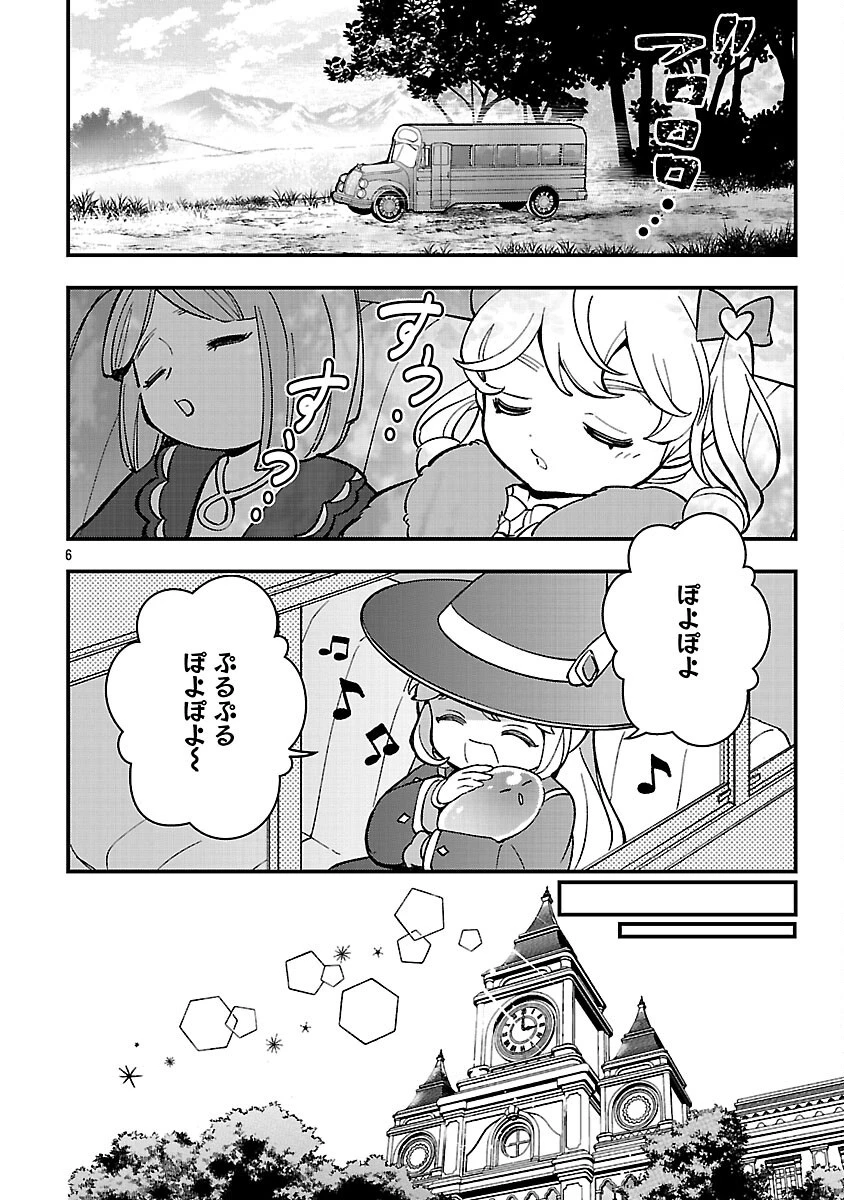 売れ残りの奴隷エルフを拾ったので、娘にすることにした 第26話 - 8
