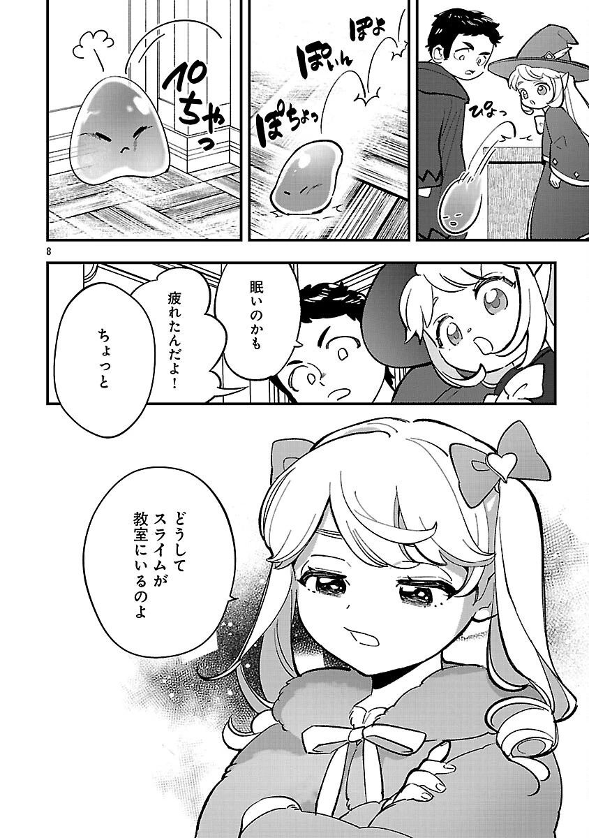 売れ残りの奴隷エルフを拾ったので、娘にすることにした 第26話 - 10