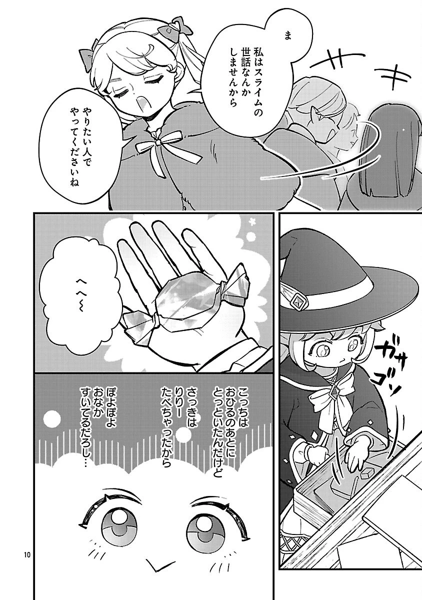 売れ残りの奴隷エルフを拾ったので、娘にすることにした 第26話 - 12