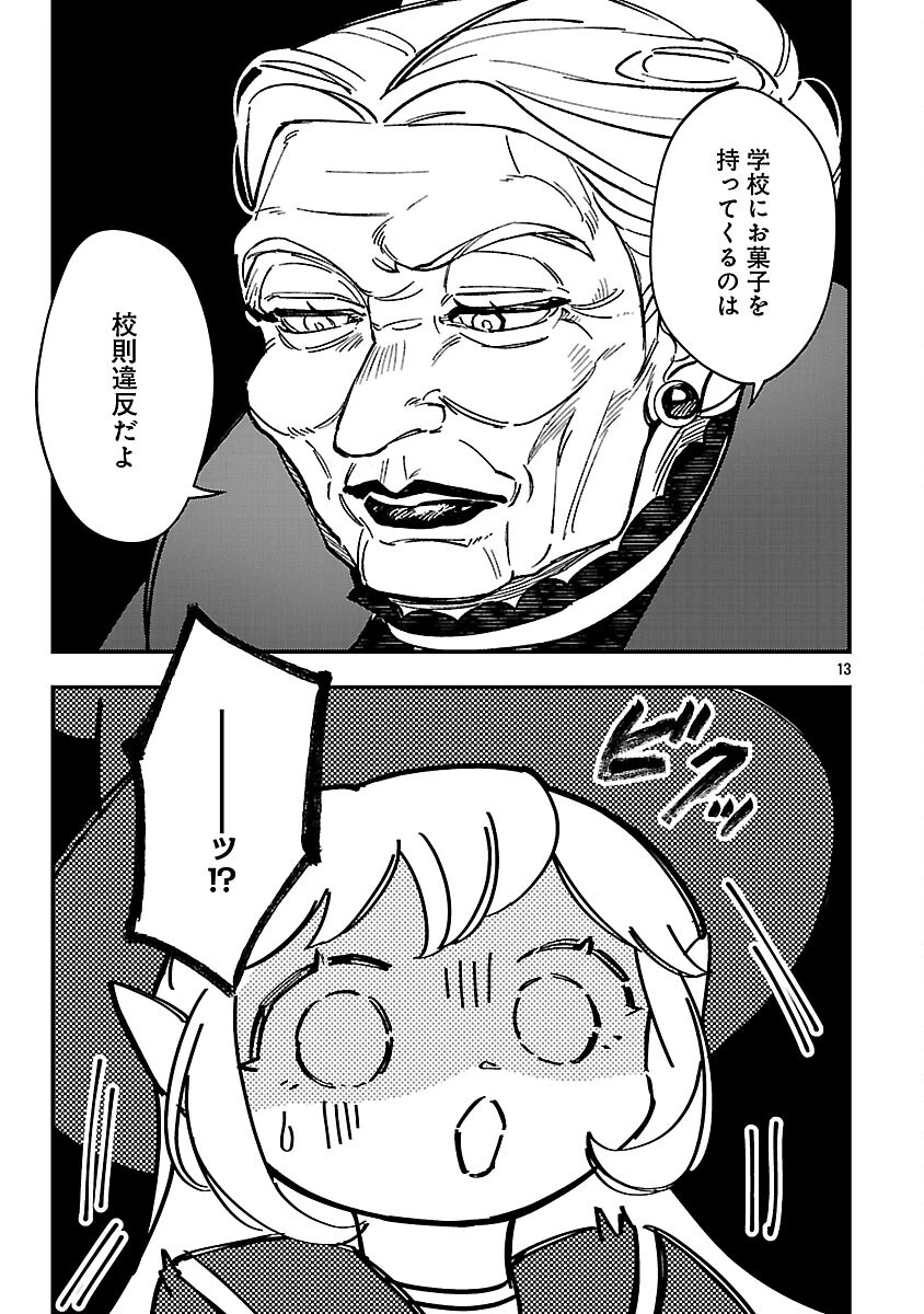 売れ残りの奴隷エルフを拾ったので、娘にすることにした 第26話 - 15