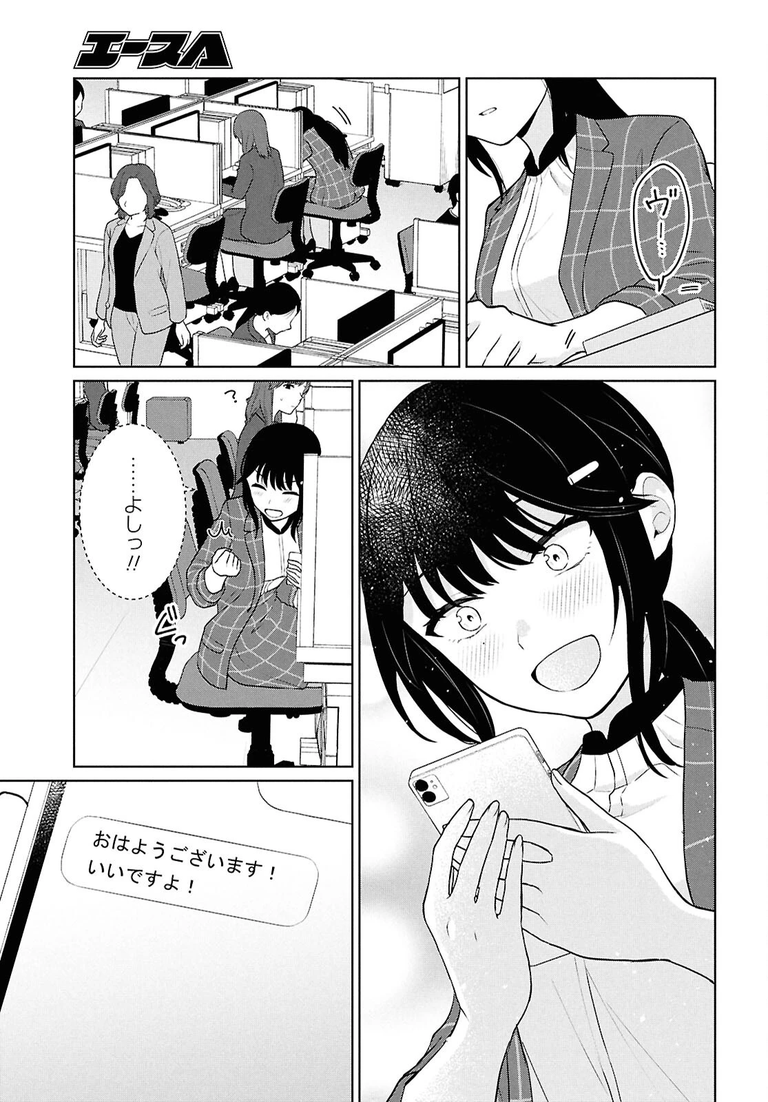 男女比1：5の世界でも普通に生きられると思った？　～激重感情な彼女たちが無自覚男子に翻弄されたら～ 第11話 - 9
