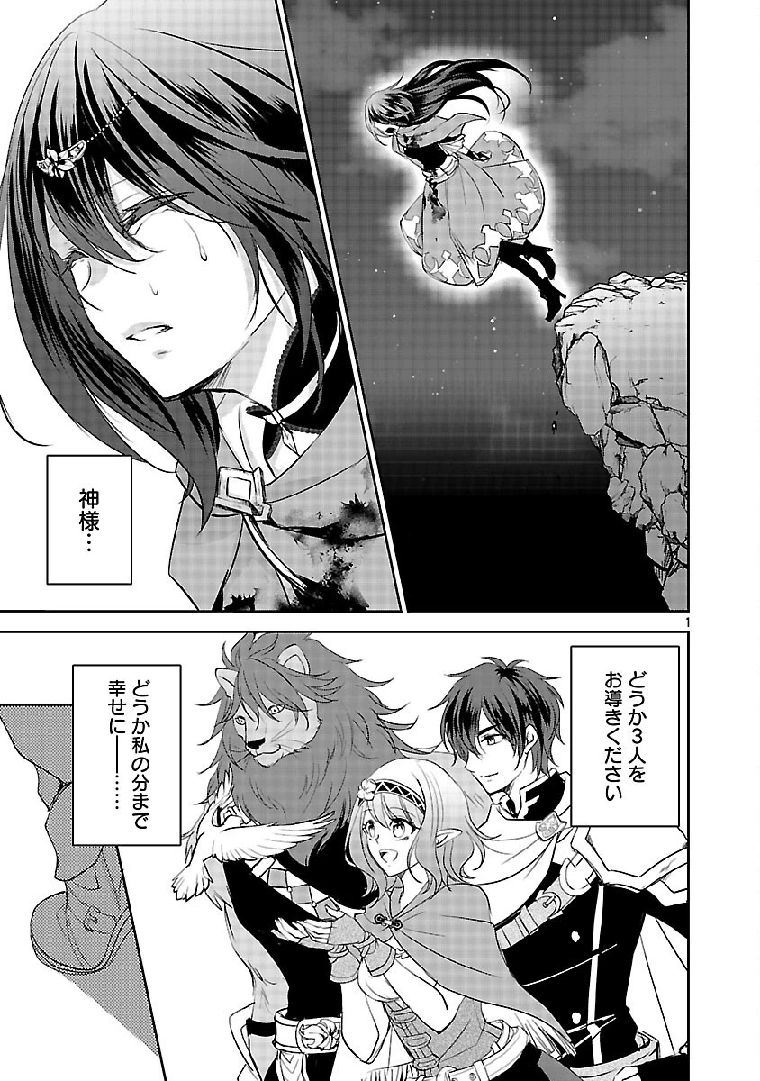 憧れの聖女になりましたが、全てを奪われたので復讐します。 第21話 - 3