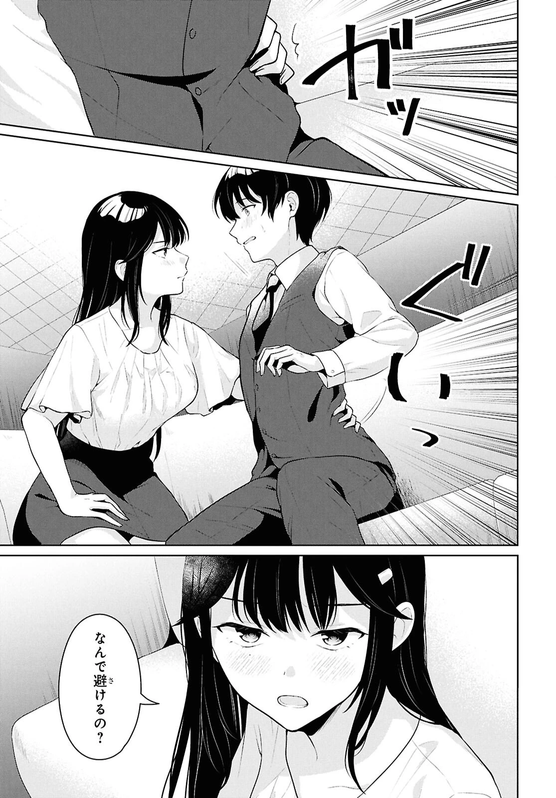 男女比1：5の世界でも普通に生きられると思った？　～激重感情な彼女たちが無自覚男子に翻弄されたら～ 第20話 - 17