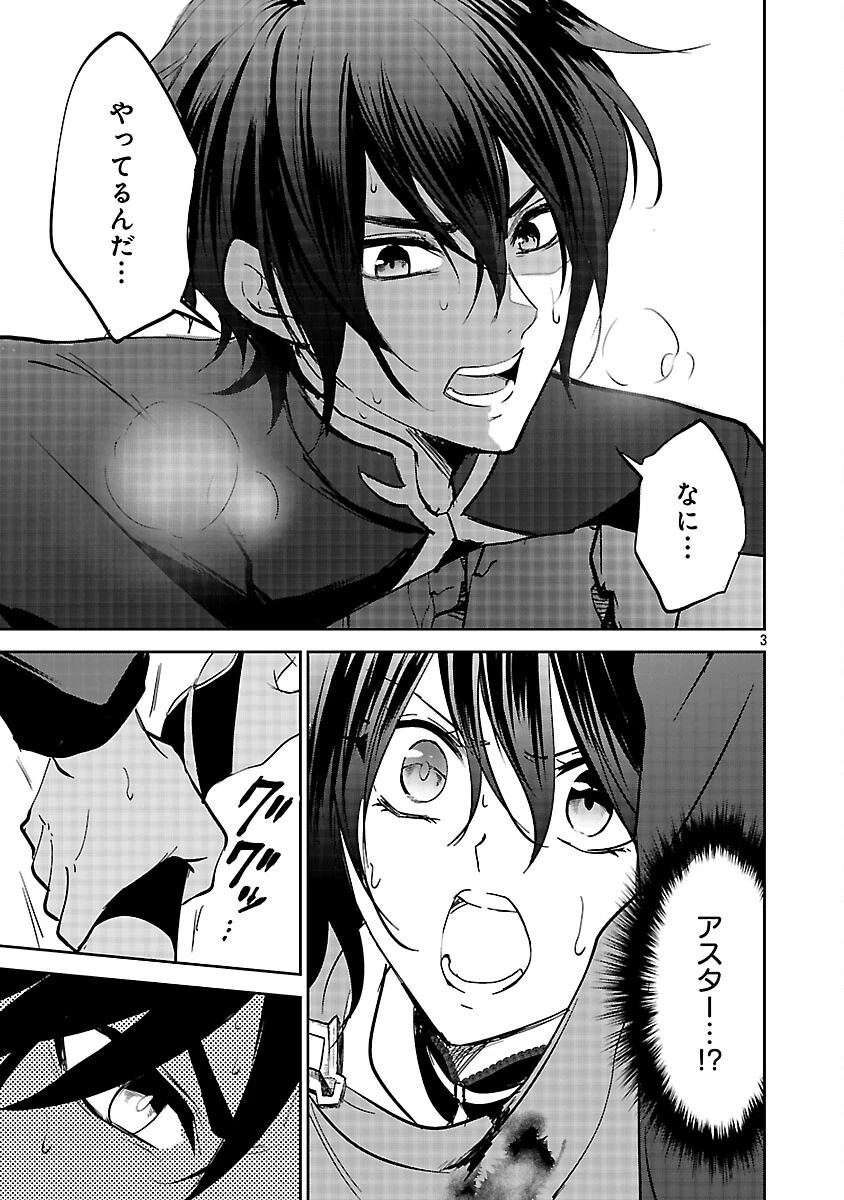憧れの聖女になりましたが、全てを奪われたので復讐します。 第21話 - 5