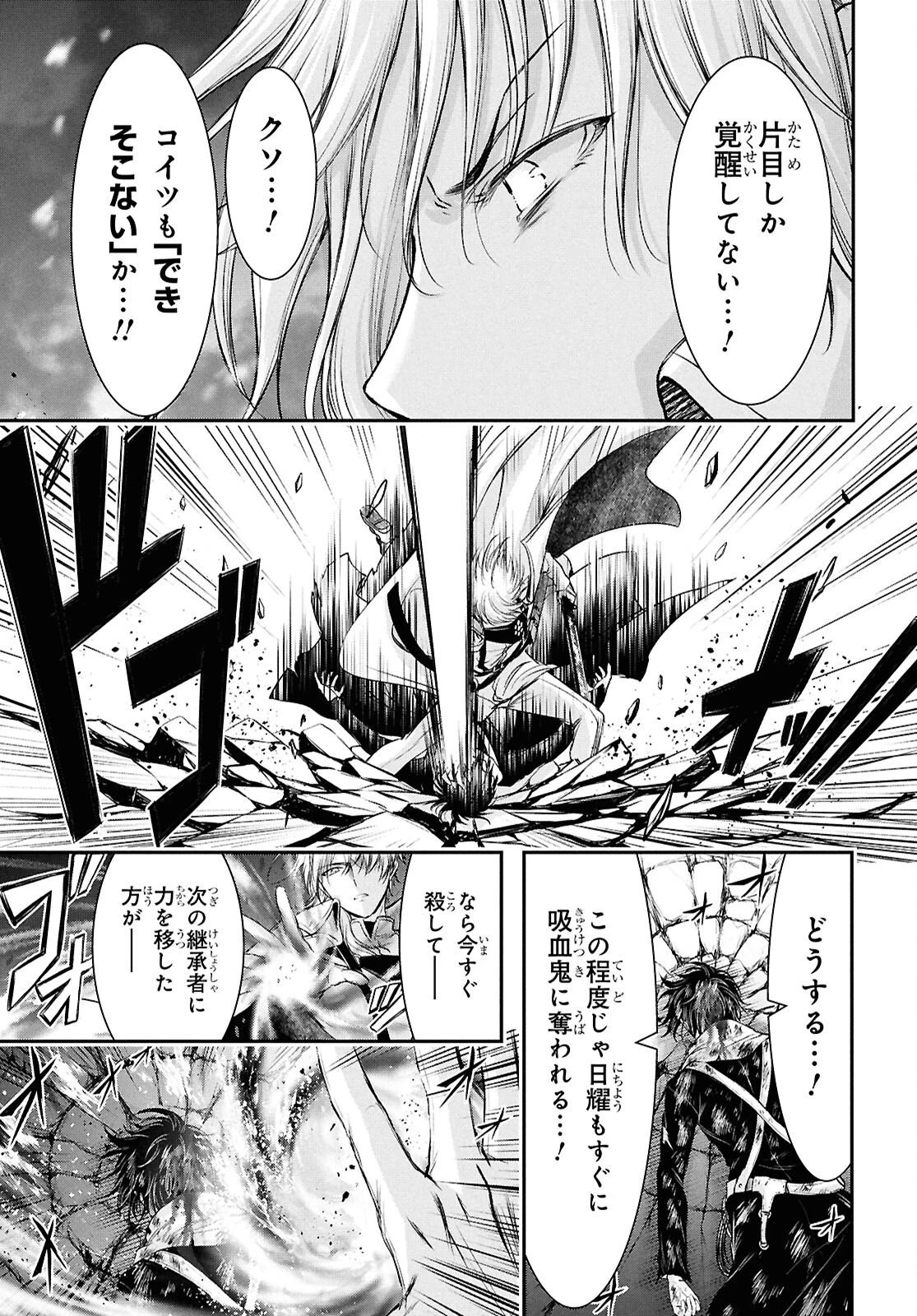 最期の願いに月が泣く 第10話 - 13