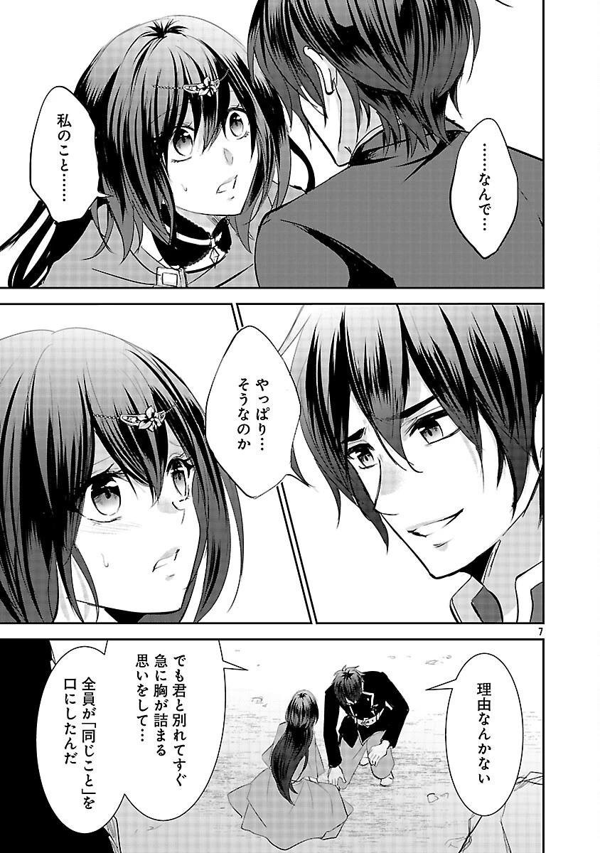 憧れの聖女になりましたが、全てを奪われたので復讐します。 第21話 - 9